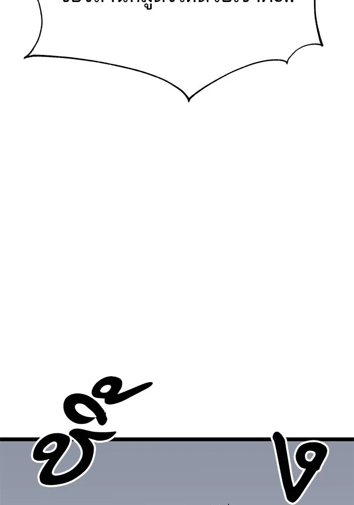 คุณปู่จอมยุทธกับหลานสาวสุดแกร่ง ตอนที่ 9 รูปที่ 179