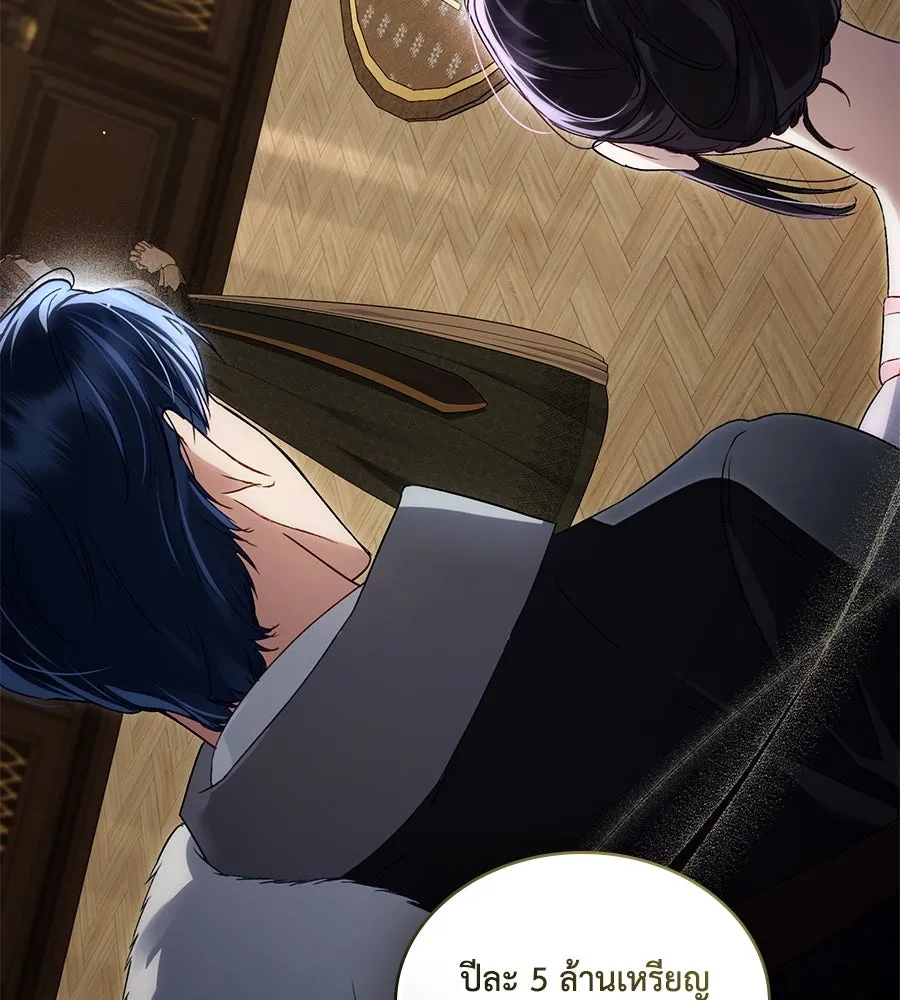 เล่ห์รักชนชั้นสูง ตอนที่ 53 รูปที่ 110