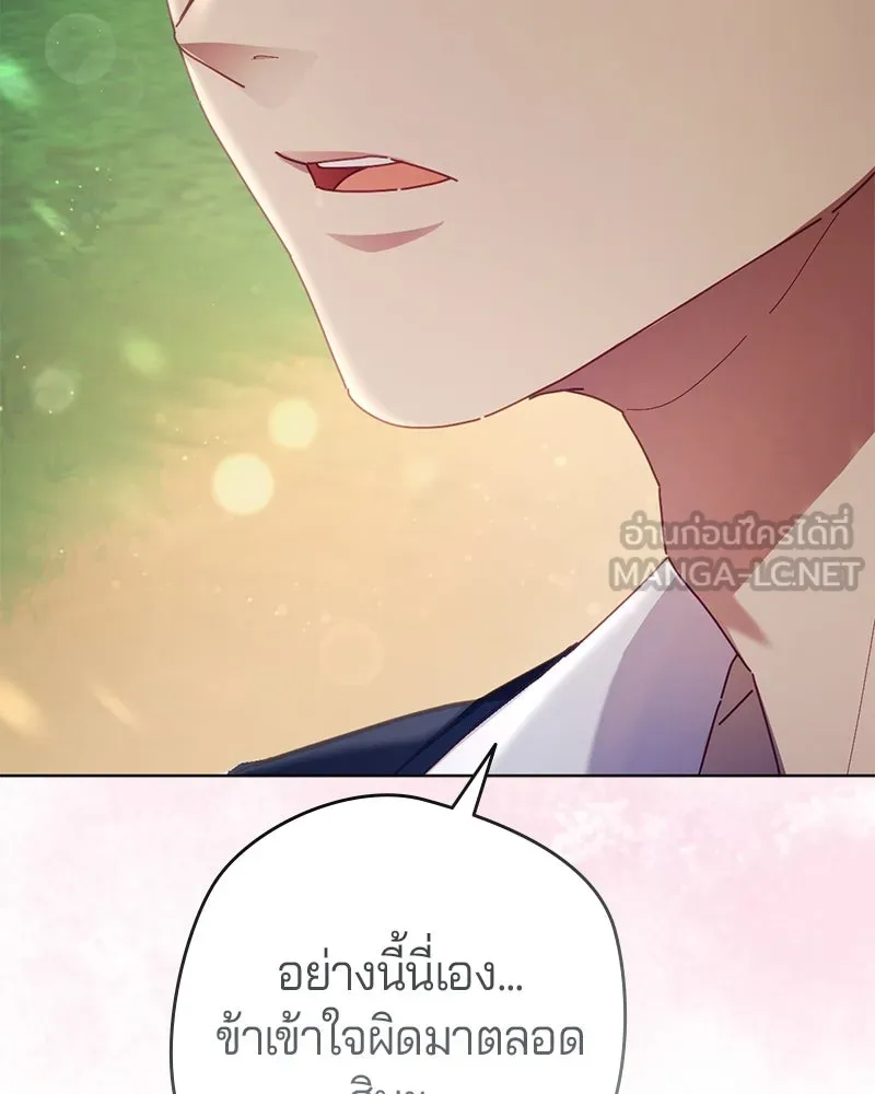 ถ้าเป็นนางร้าย ขอตายดีกว่า ตอนที่ 6 รูปที่ 45