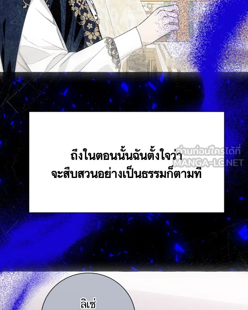 นึกว่าเป็นอิเซไคธรรมดา ตอนที่ 46 รูปที่ 90