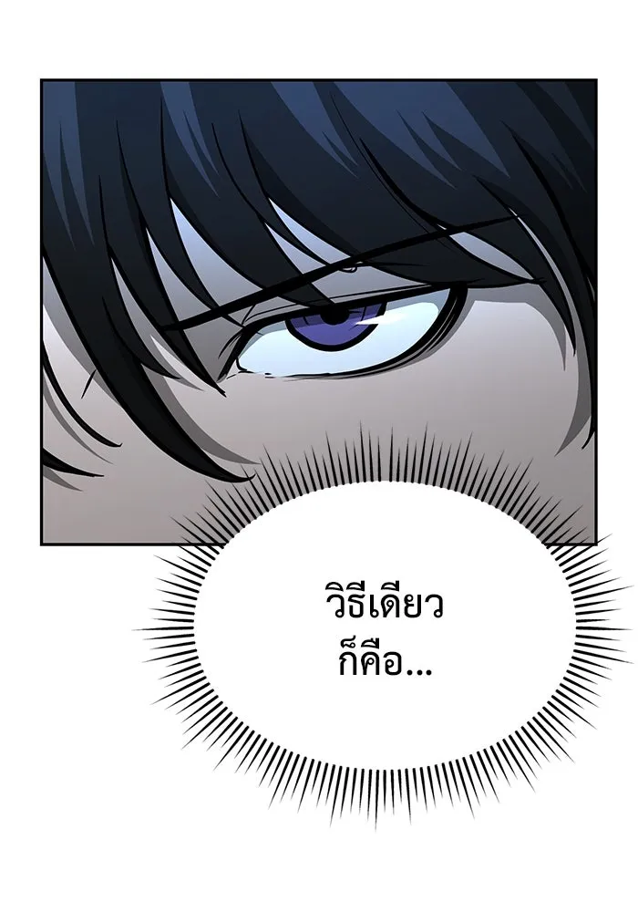 การกลับมาของทรราชวันสิ้นโลก ตอนที่ 12 รูปที่ 19