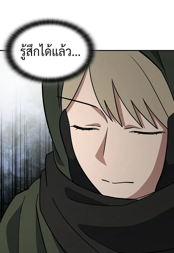 คลินิกสัตว์ต่างโลกของคิมโอจิน ตอนที่ 42 รูปที่ 110