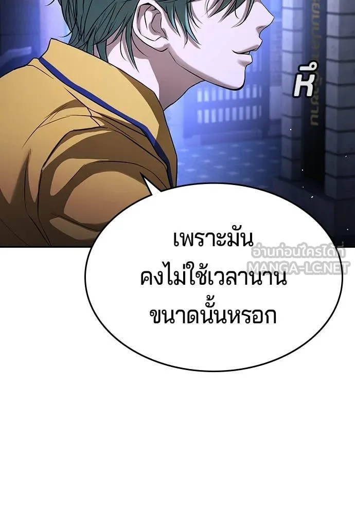 คูเซรา ตอนที่ 67 รูปที่ 27