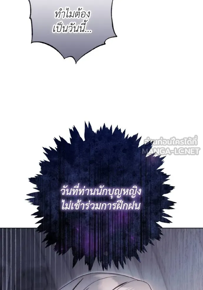 ราชินีจอมมาร ตอนที่ 40 รูปที่ 89