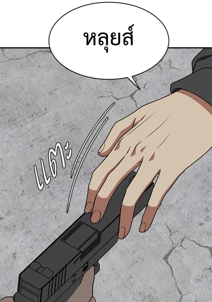 ช่วยเปลี่ยนฉันที ตอนที่ 144. ฮานายอง 17 รูปที่ 154