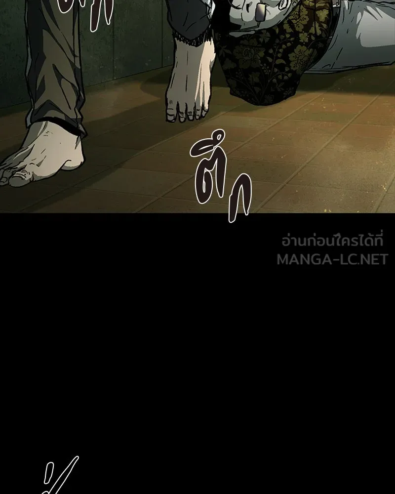 เกาลูน  ซาโรกา ตอนที่ 23 รูปที่ 132