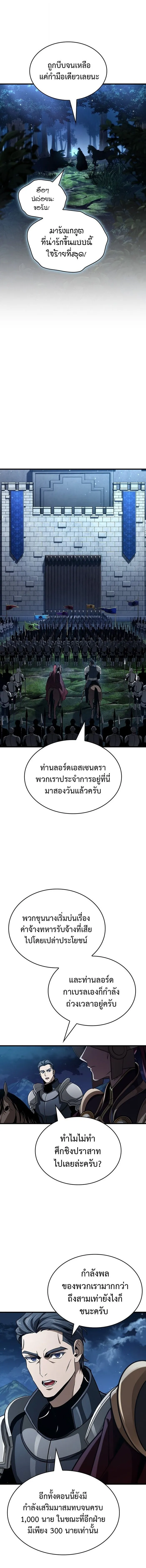 Crimson Reset ช_ว_ตคร_งท_สองของราช_นร_ตต_กาล หล_งจากหลบหน_มาคร_งป_ แวมไพร_ย_จ_นก_ถ_กส_งหารในท_ส_ด ตอนที่ ตอนที่ 40 รูปที่ 12
