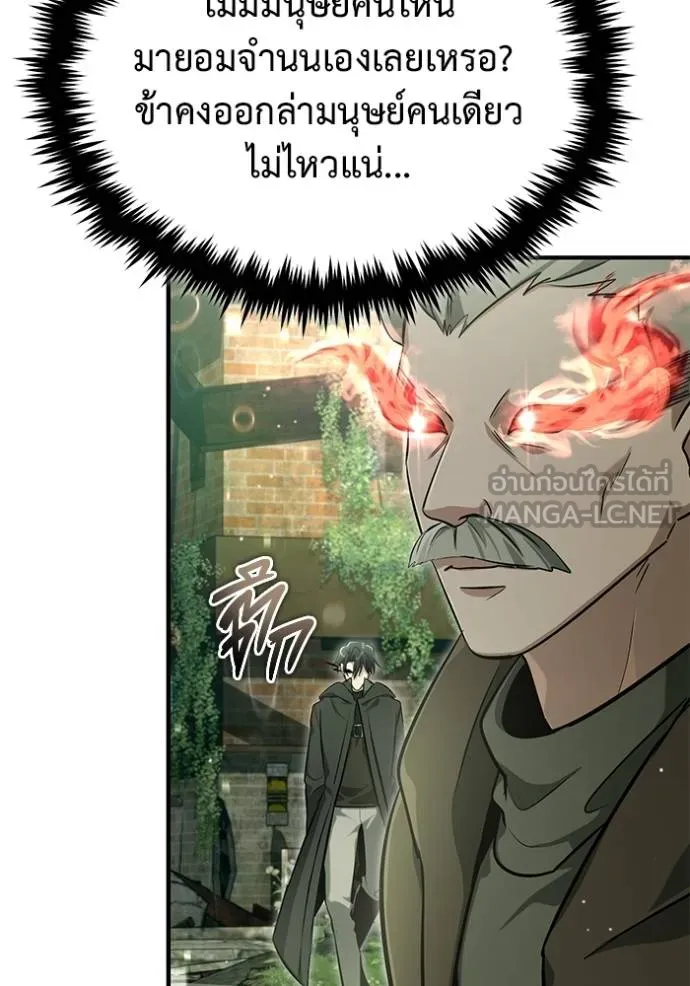 Regressor’s Life Aft ตอนที่ 60 รูปที่ 48