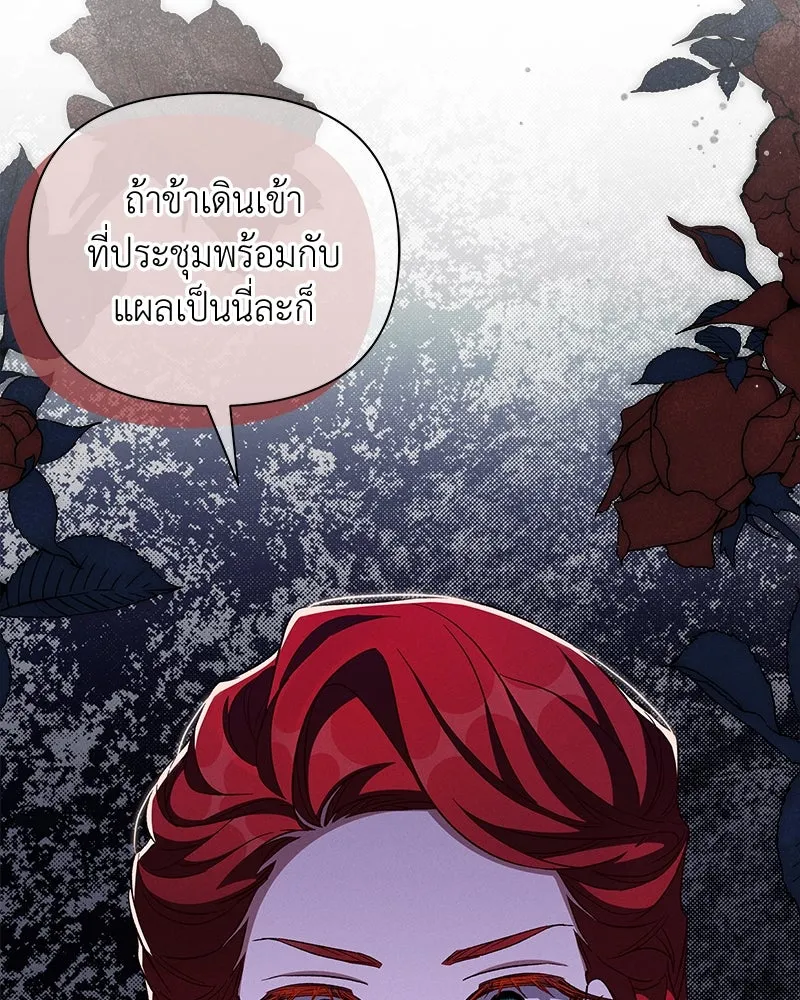 โอ้ ศัตรูที่รัก ตอนที่ 99 รูปที่ 16