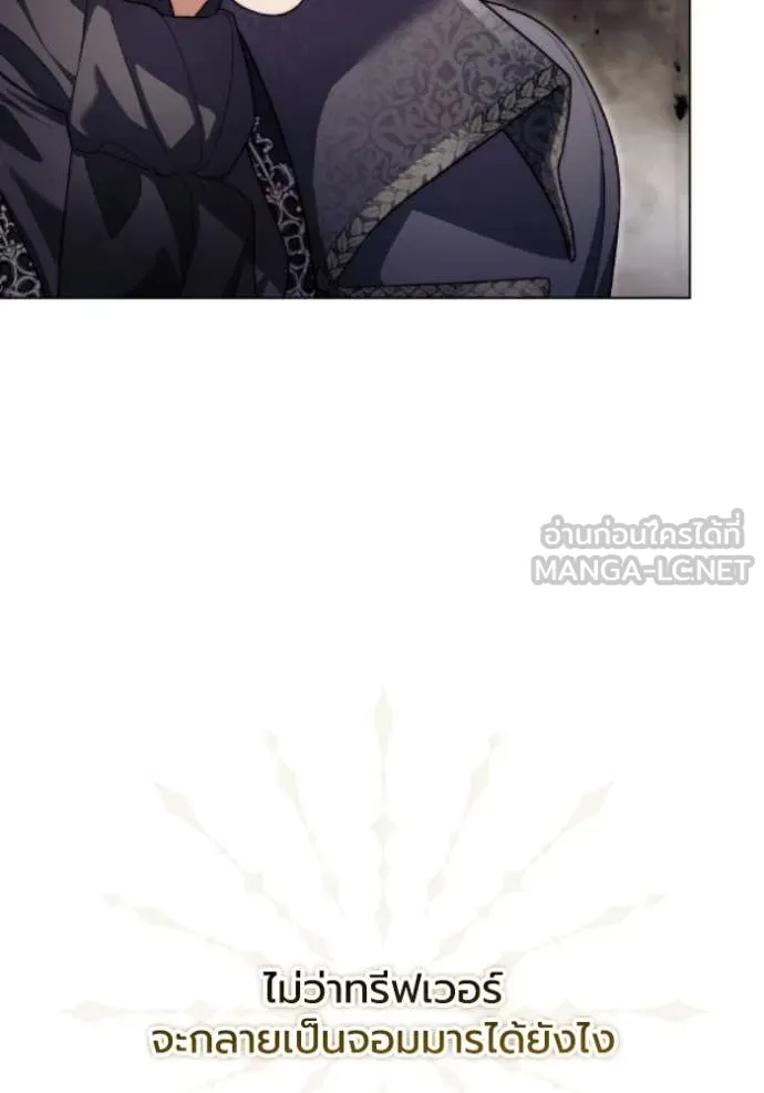 ราชินีจอมมาร ตอนที่ 81 รูปที่ 97