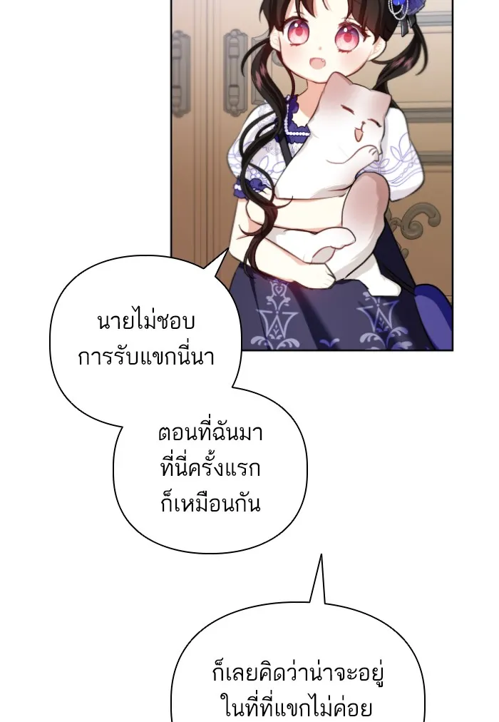 บุตรสาวของดยุกปีศาจ ตอนที่ 35 รูปที่ 64