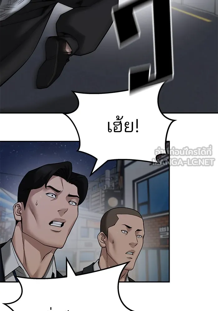 เลวฟาดเลว ตอนที่ 98 รูปที่ 168