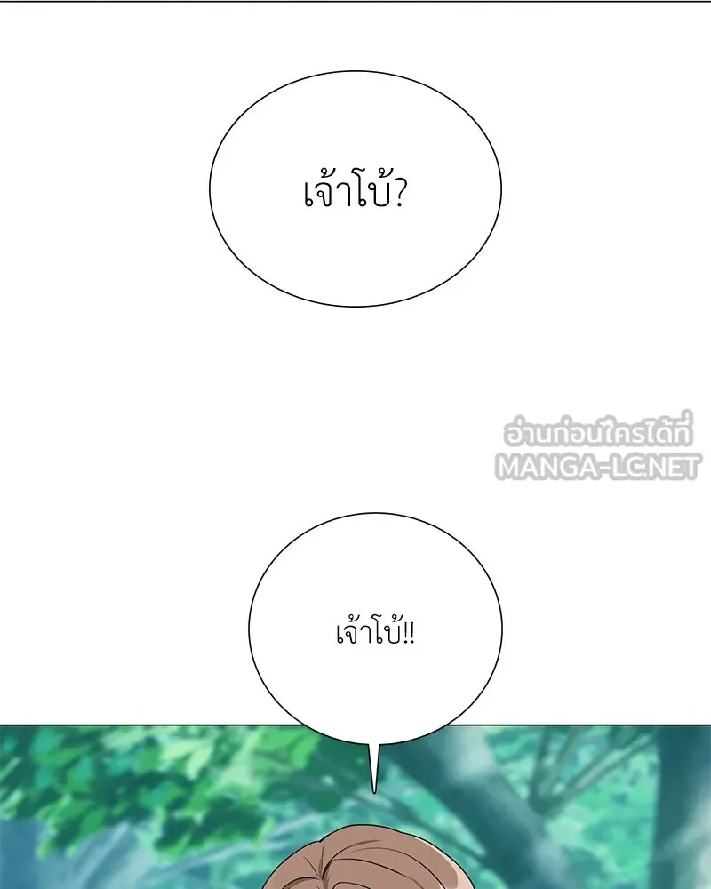 คนสวนโลกฮันเตอร์ ตอนที่ 33 รูปที่ 141