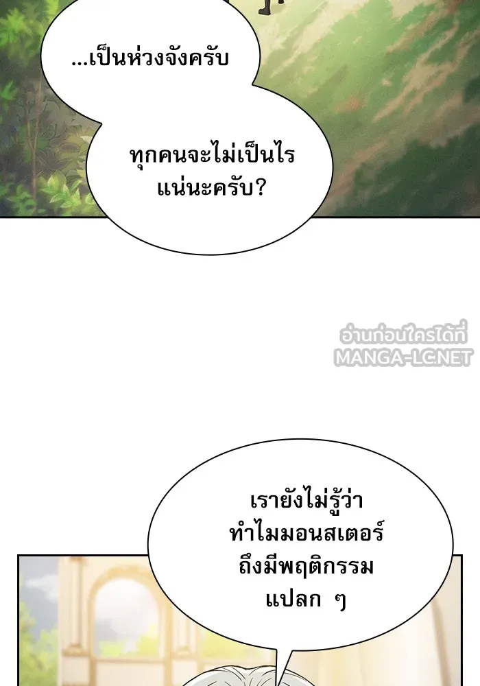 นักดาบอัจฉริยะจากอะคาเดมี ตอนที่ 41 รูปที่ 111