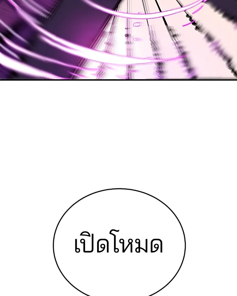 Player ตอนที่ 104 รูปที่ 112