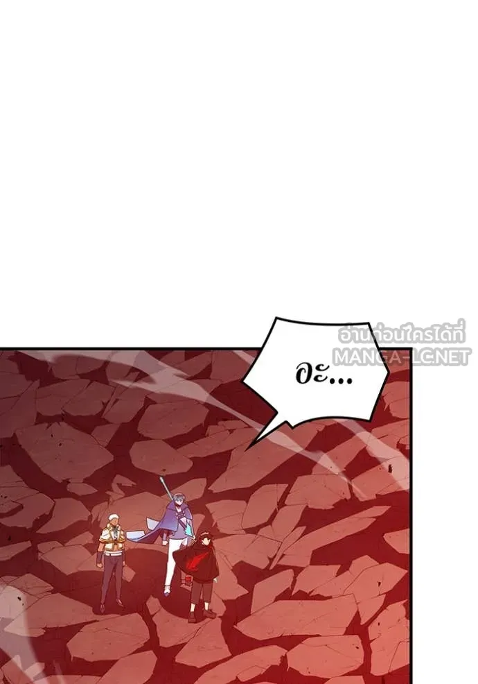 เพลเยอร์เลือดเทวะ ตอนที่ 67 รูปที่ 120