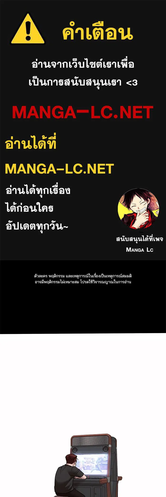 เลวฟาดเลว ตอนที่ 113 รูปที่ 1