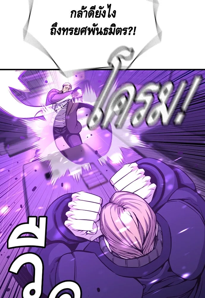 King Game ตอนที่ 104 กล้าดียังไงถึงทรยศพันธมิตร! รูปที่ 58