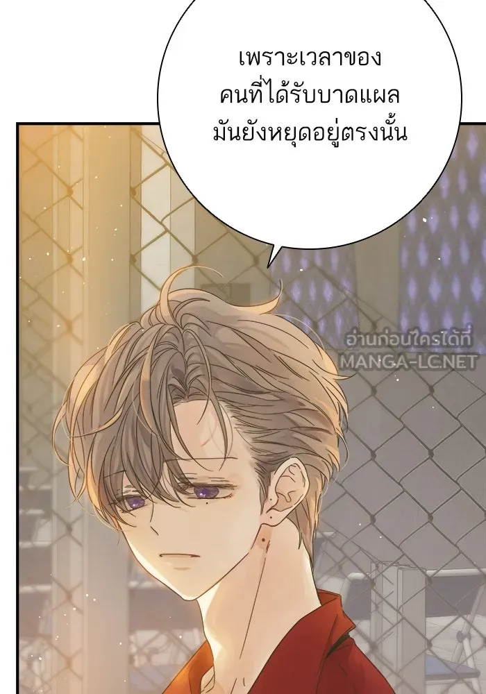 ฉันมันร้าย หรือเพราะโลกไม่น่ารัก ตอนที่ 111 รูปที่ 36