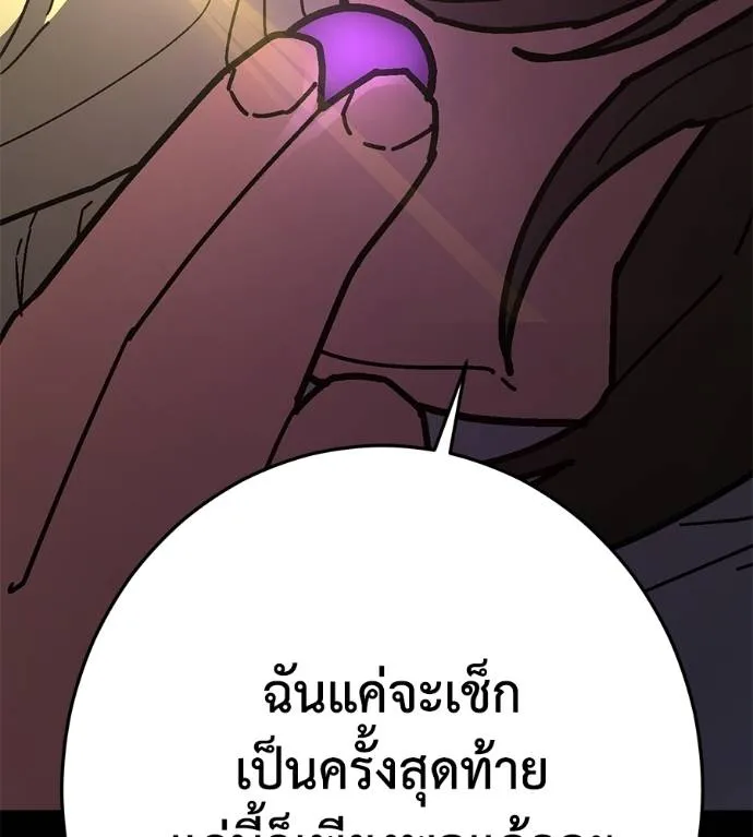 นักสู้ไร้น้ำยา ตอนที่ 34 รูปที่ 248