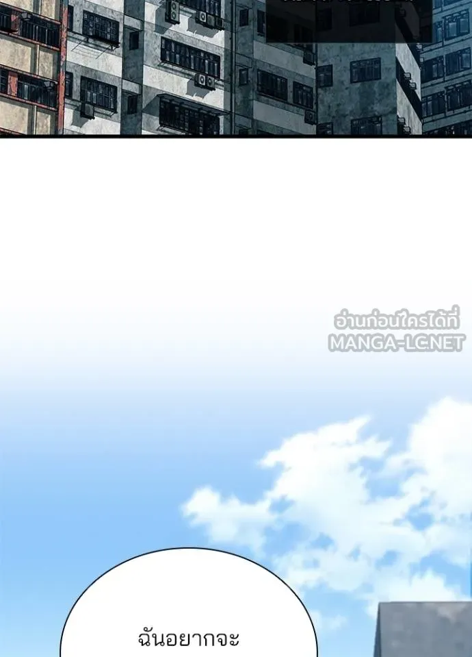 Villain to kill ตอนที่ 170 รูปที่ 114