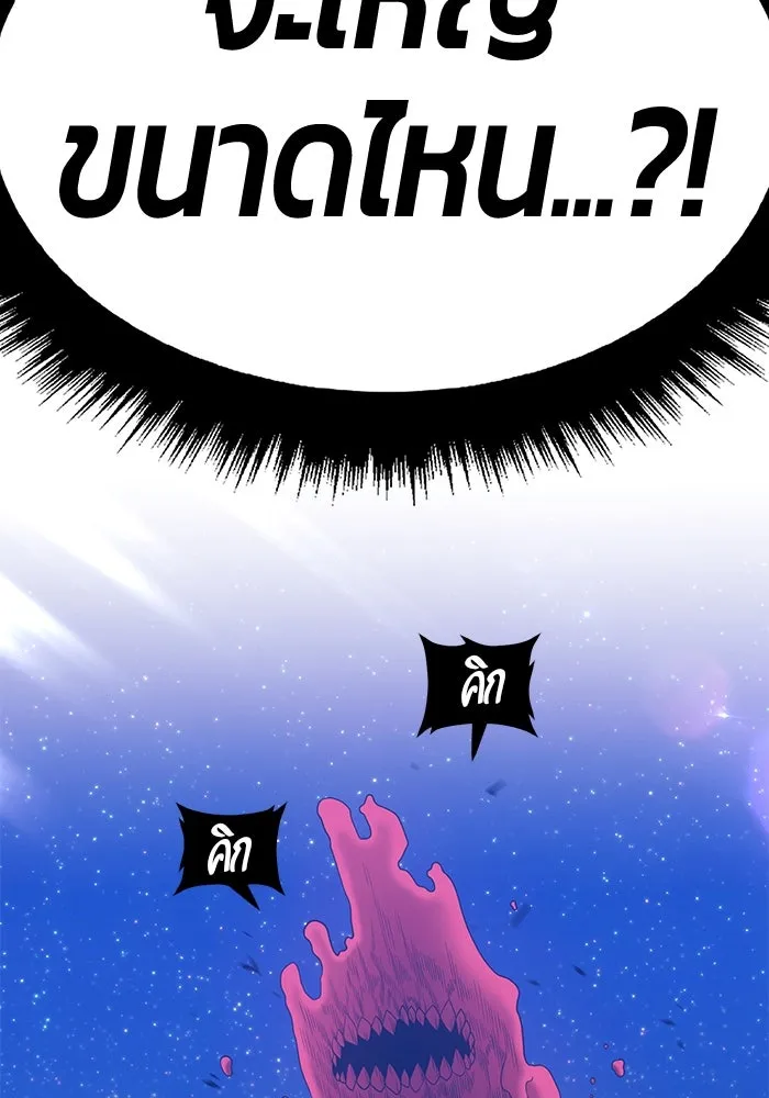 +99 ท่อนไม้พร้อมบวก ตอนที่ 59 รูปที่ 368