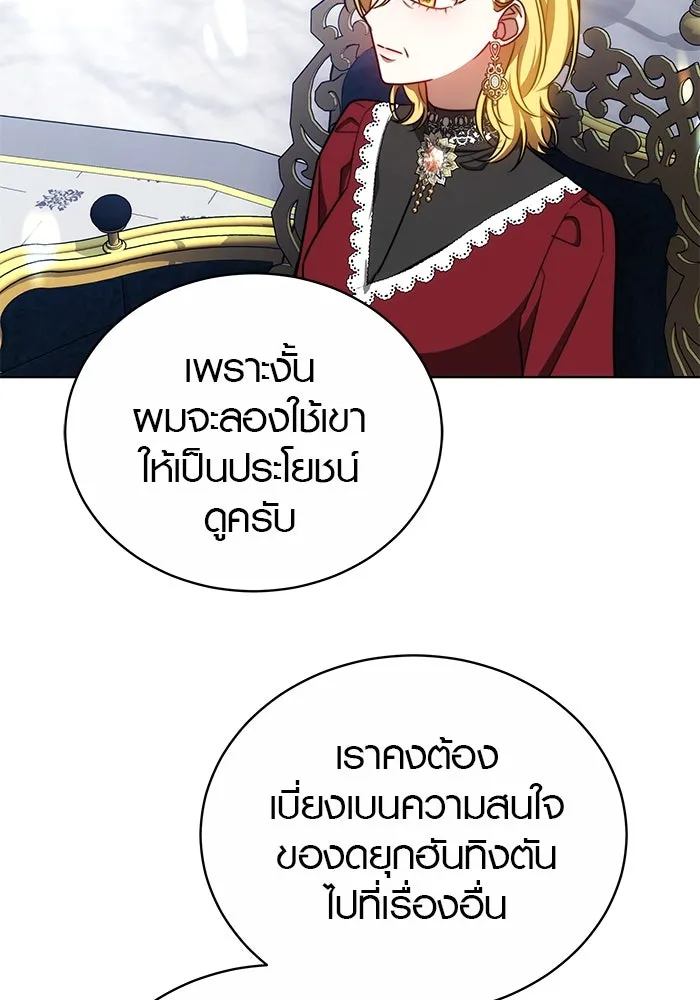 เหตุผลที่ฉันนอกใจ ตอนที่ 28 รูปที่ 106