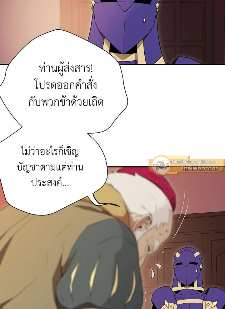 พลทหารโครงกระดูกผู้ม ตอนที่ 96 รูปที่ 47