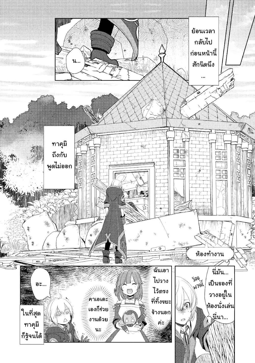 Manga-lc-com อ่านมังงะ อ่านการ์ตูน ออนไลน์ ฟรี Izure Saikyou no Renkinjutsushi ตอนที่ 1 2 3 4 5 6 7 8 9 10 11 12 13 14 ฟรี ไม่มีโฆษณา Manga-lc - อ่าน มังงะ อ่าน การ์ตูน ออนไลน์ อ่านมังงะ ฟรี