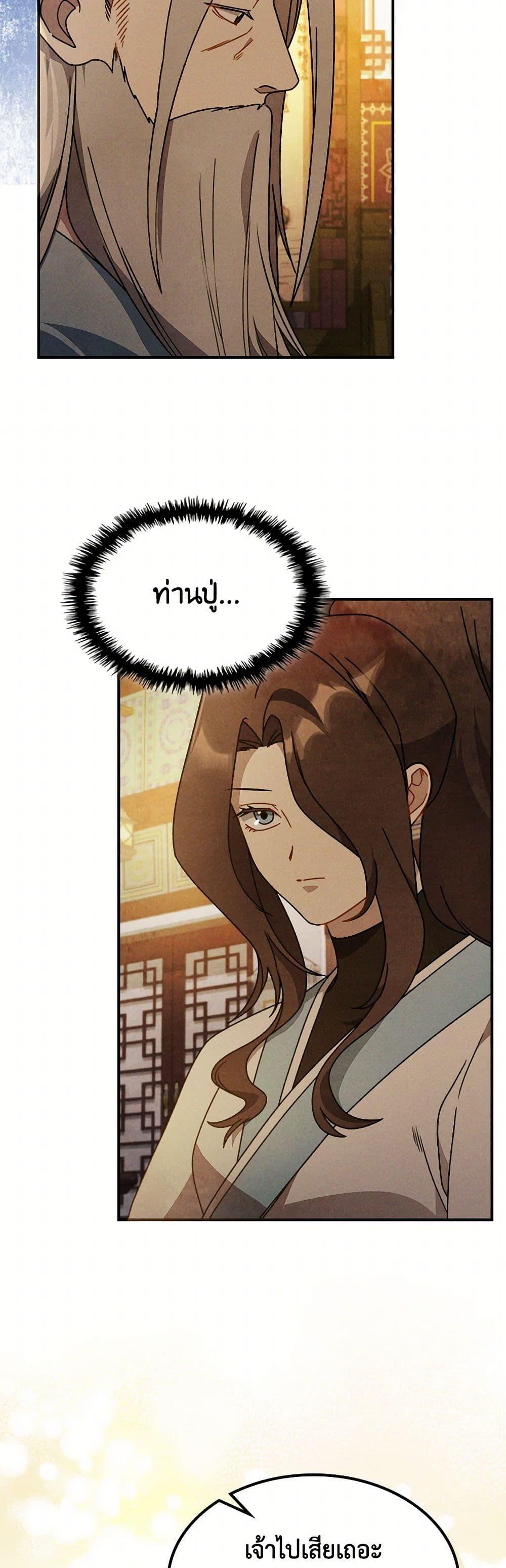 Manga-lc-com อ่านมังงะ อ่านการ์ตูน ออนไลน์ ฟรี Chronicles Of The Martial God’s Return ตอนที่ 1 2 3 4 5 6 7 8 9 10 11 12 13 14 ฟรี ไม่มีโฆษณา Manga-lc - อ่าน มังงะ อ่าน การ์ตูน ออนไลน์ อ่านมังงะ ฟรี