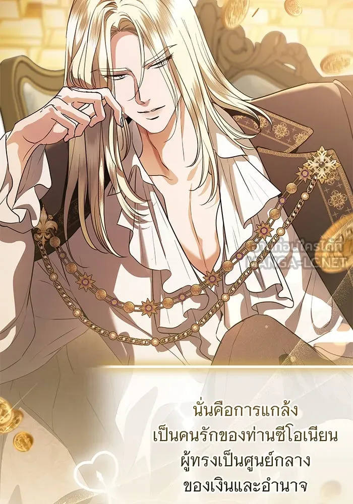 แด่ชู้รักของสามี ตอนที่ 56 รูปที่ 15