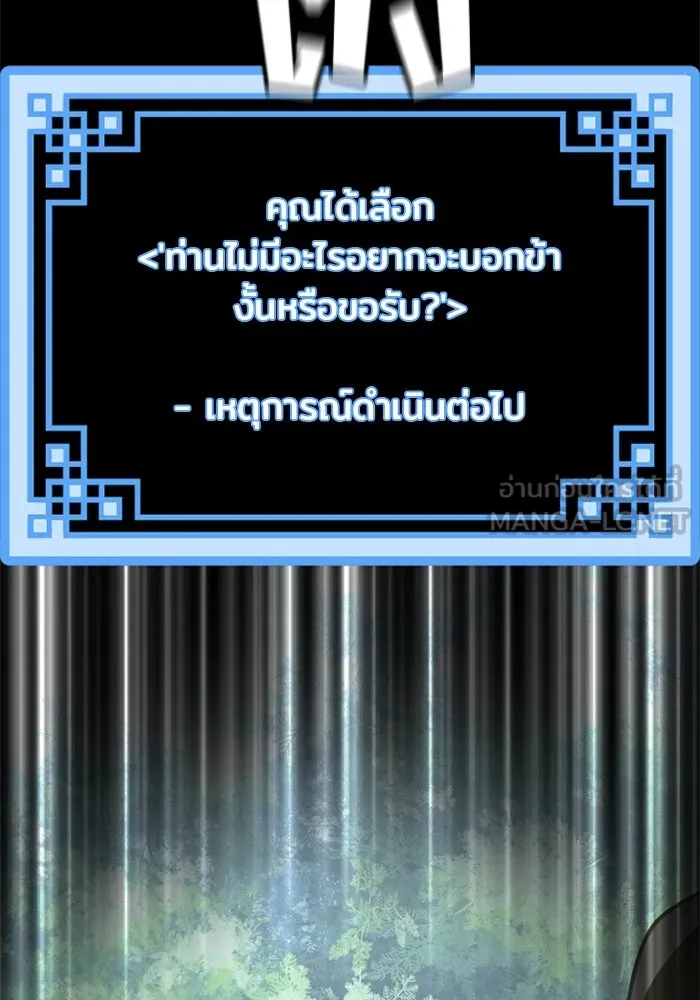 เส้นทางสู่เทพมาร ตอนที่ 12 รูปที่ 186