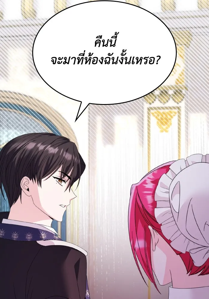 ทำแบบนี้ไม่ได้เพคะ องค์ชาย ตอนที่ 21 รูปที่ 103