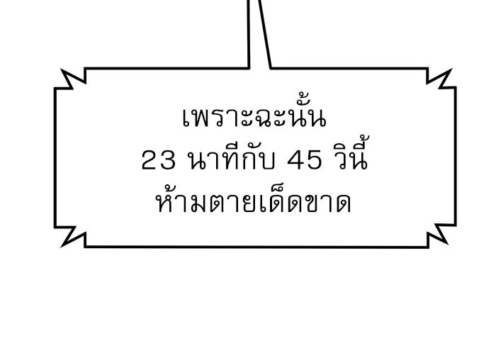 Double Click ตอนที่ 34 รูปที่ 67