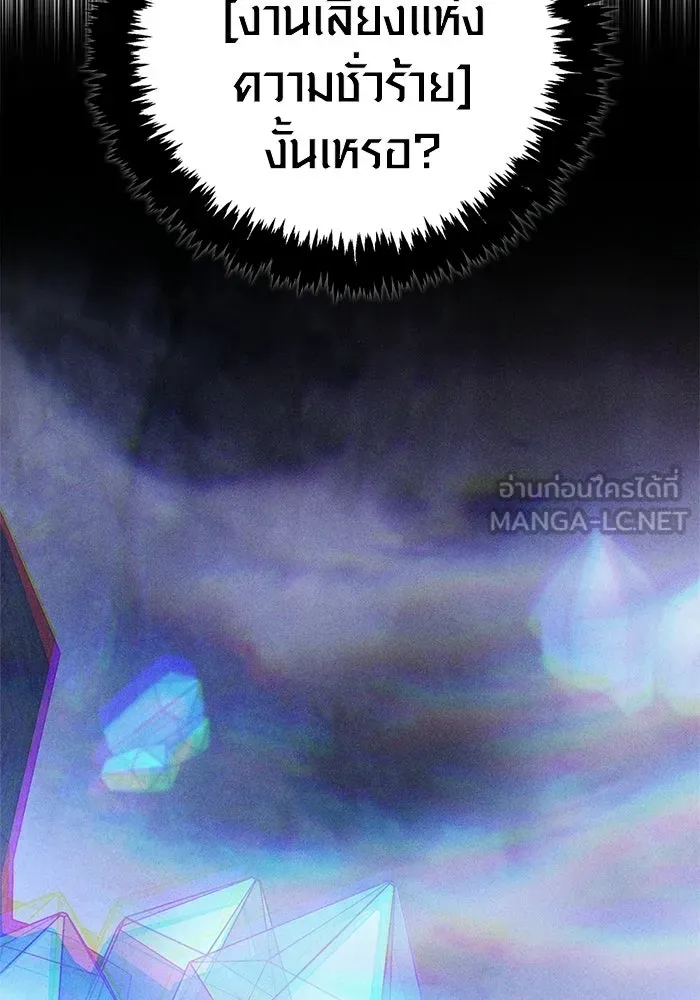เอาชีวิตรอดในเกมฉบับคนเถื่อน ตอนที่ 139 ปะทะ รูปที่ 207