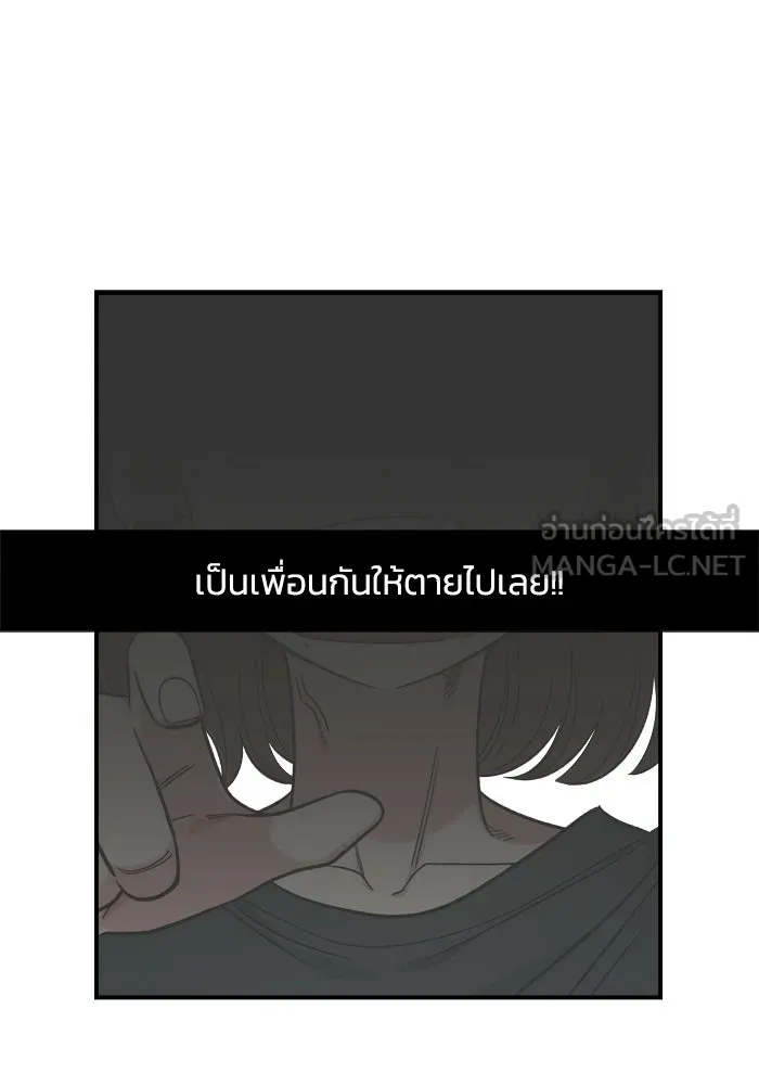 เพื่อนกันมันส์เกิน ตอนที่ 62 รูปที่ 63