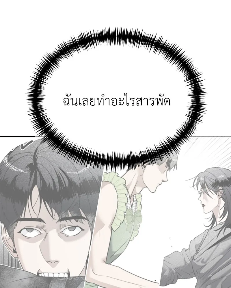 สี่สาวชาวกี ตอนที่ 41 แผนการสุดเลวร้ายไร้ความปรานีอย รูปที่ 104