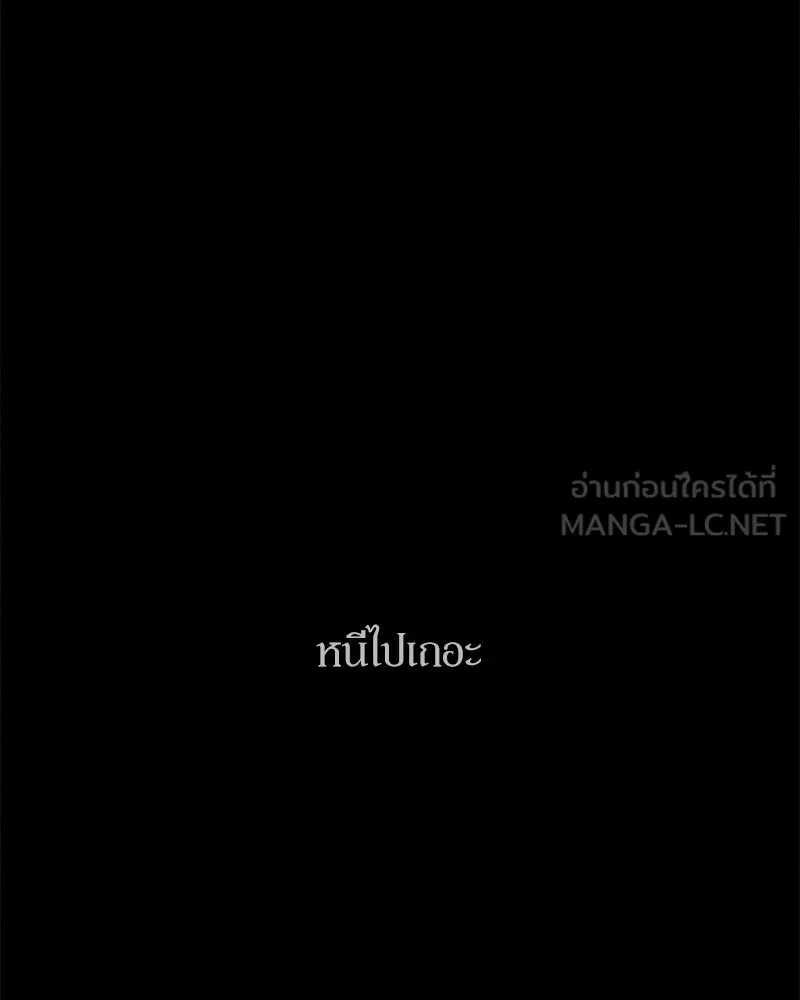 บุปผารุ่มราคะ ตอนที่ 69 รูปที่ 123