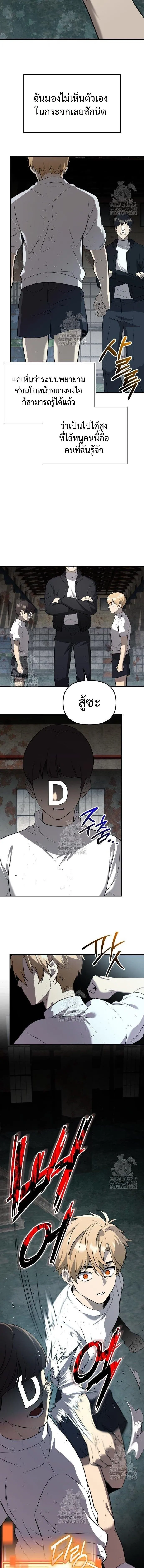 I Obtained a Mythic Item พล_กชะตาคว_าไอเทมระด_บเทพ ตอนที่ ตอนที่ 146 รูปที่ 18