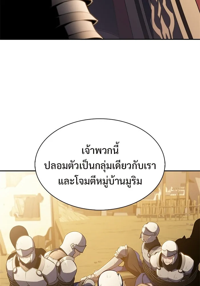 ผู้เล่นหน้าใหม่เลเวลแมกซ์ ตอนที่ 255 กฎของบริษัทรอยัลเพลเยอร์ (3) รูปที่ 112