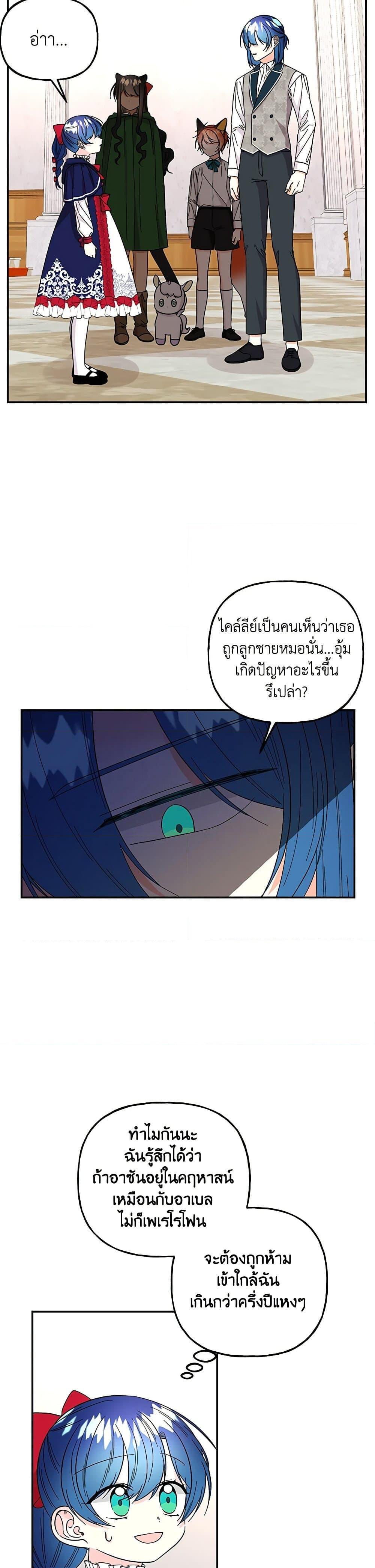 Manga-lc-com อ่านมังงะ อ่านการ์ตูน ออนไลน์ ฟรี Daughter of the Archmage ตอนที่ 1 2 3 4 5 6 7 8 9 10 11 12 13 14 ฟรี ไม่มีโฆษณา Manga-lc - อ่าน มังงะ อ่าน การ์ตูน ออนไลน์ อ่านมังงะ ฟรี