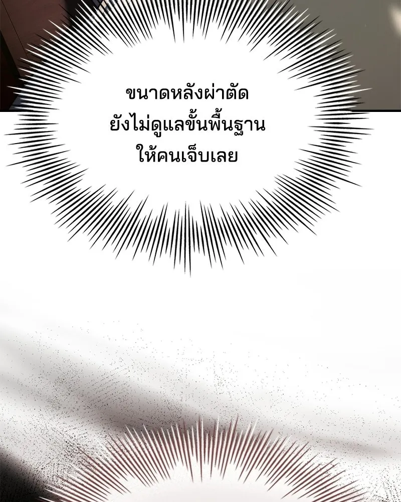 เจ้าชายแผนโบราณ ตอนที่ 62 รูปที่ 112