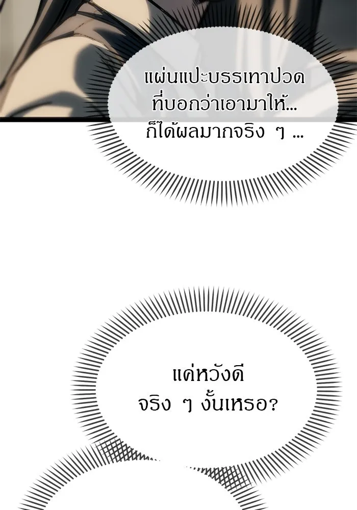 ปฏิบัติการลับบุกโรงเรียนไฮโซ ตอนที่ 103 รูปที่ 41