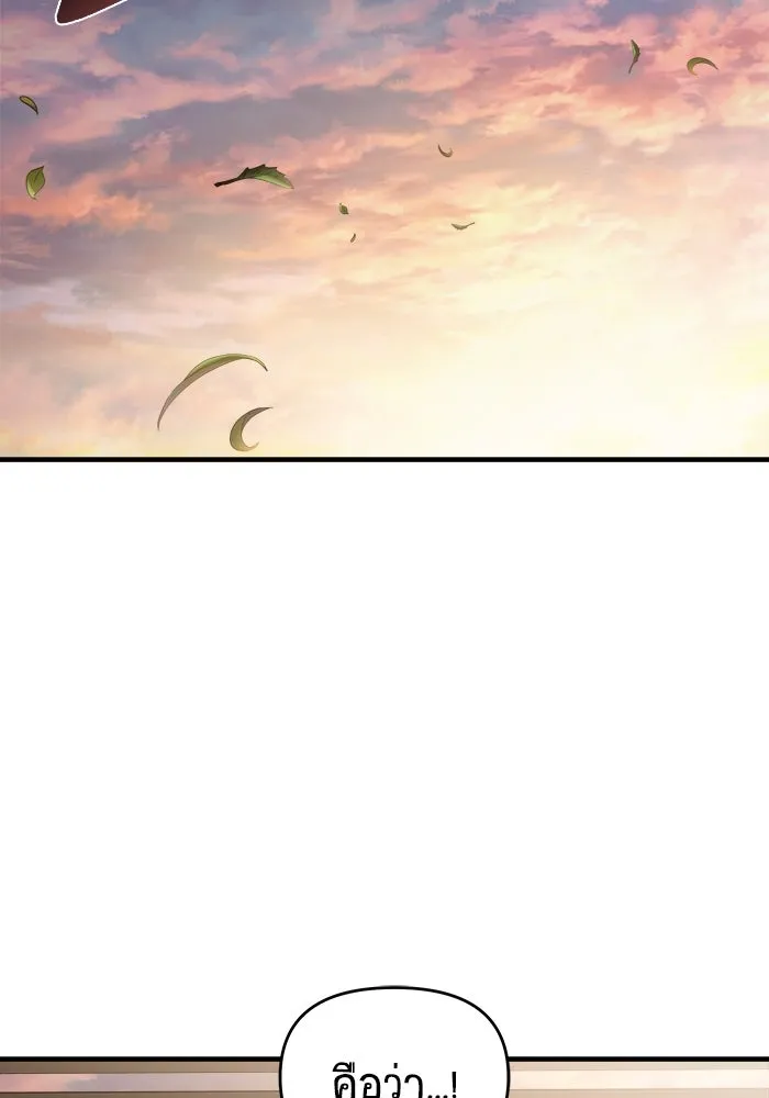 วายร้ายก็อยากมีรัก ตอนที่ 61 รูปที่ 58