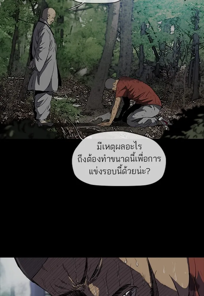 ปั่นสู้ฝันbrWind Breaker ตอนที่ 52 รูปที่ 52