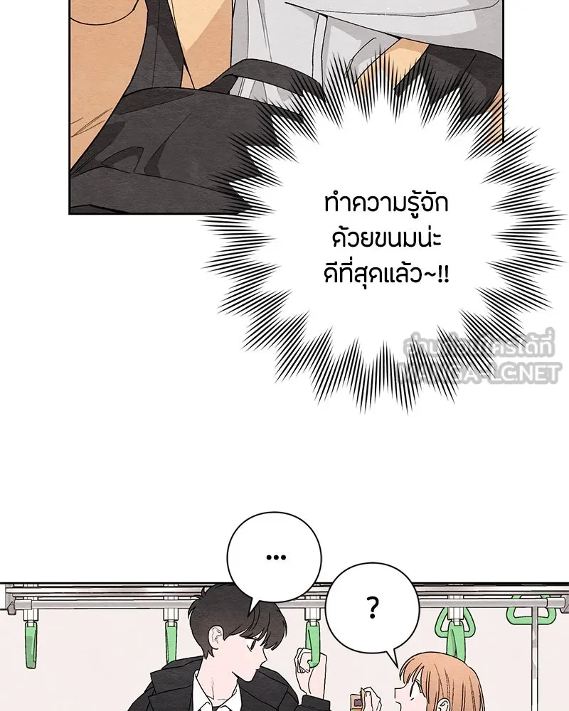 เป็นวัยรุ่นมันเหนื่อย ตอนที่ 1 รูปที่ 57