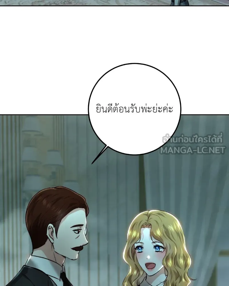 เจ้าหญิงคลั่งแห่งวังหลวง ตอนที่ 94 รูปที่ 93