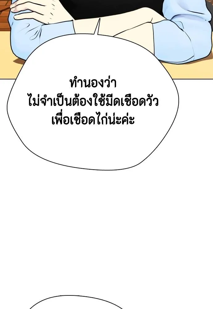 หมาหัวเน่า ตอนที่ 99 รูปที่ 113