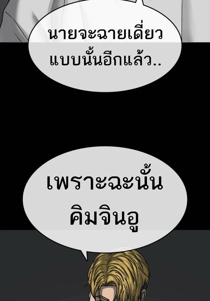 ชีวิตเวรเอ๊ย ตอนที่ 52 รูปที่ 101