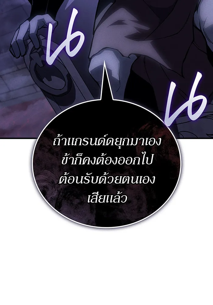 เกิดใหม่พร้อมพลังแห่งราชัน ตอนที่ 130 รูปที่ 74
